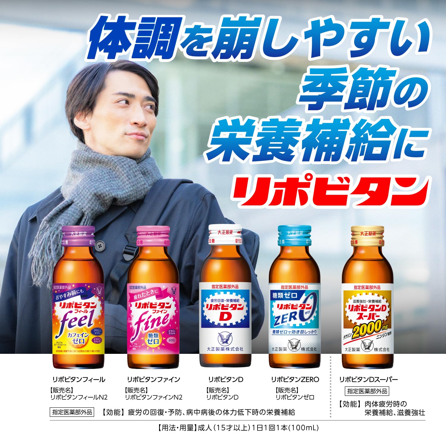 Amazon.co.jp: 【指定医薬部外品】大正製薬 リポビタンDスーパー